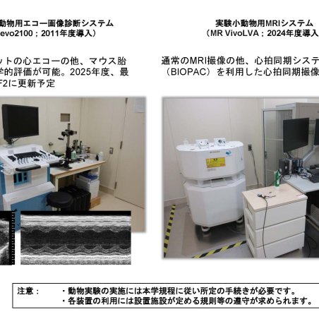 信州大学コアファシリティ構築の取組み　ご利用可能な機器の紹介　イメージ5