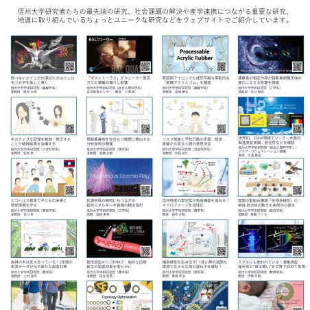 デジタルによる新たな知の共有・創出・発信へイメージ1