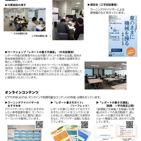 学習支援サービス「ピアサポ＠Lib」イメージ2
