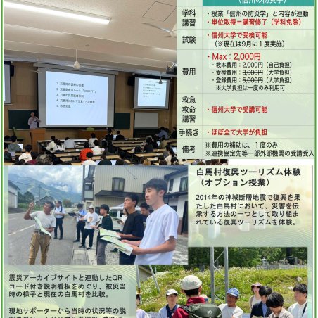 地域防災減災センターの組織と活動イメージ1