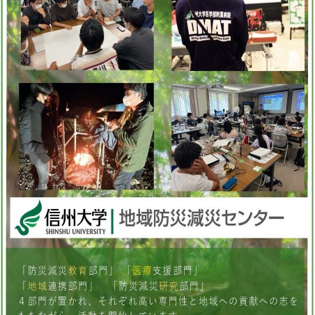 地域防災減災センターの組織と活動イメージ2