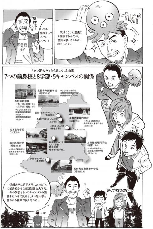 shinano_manga3.jpg